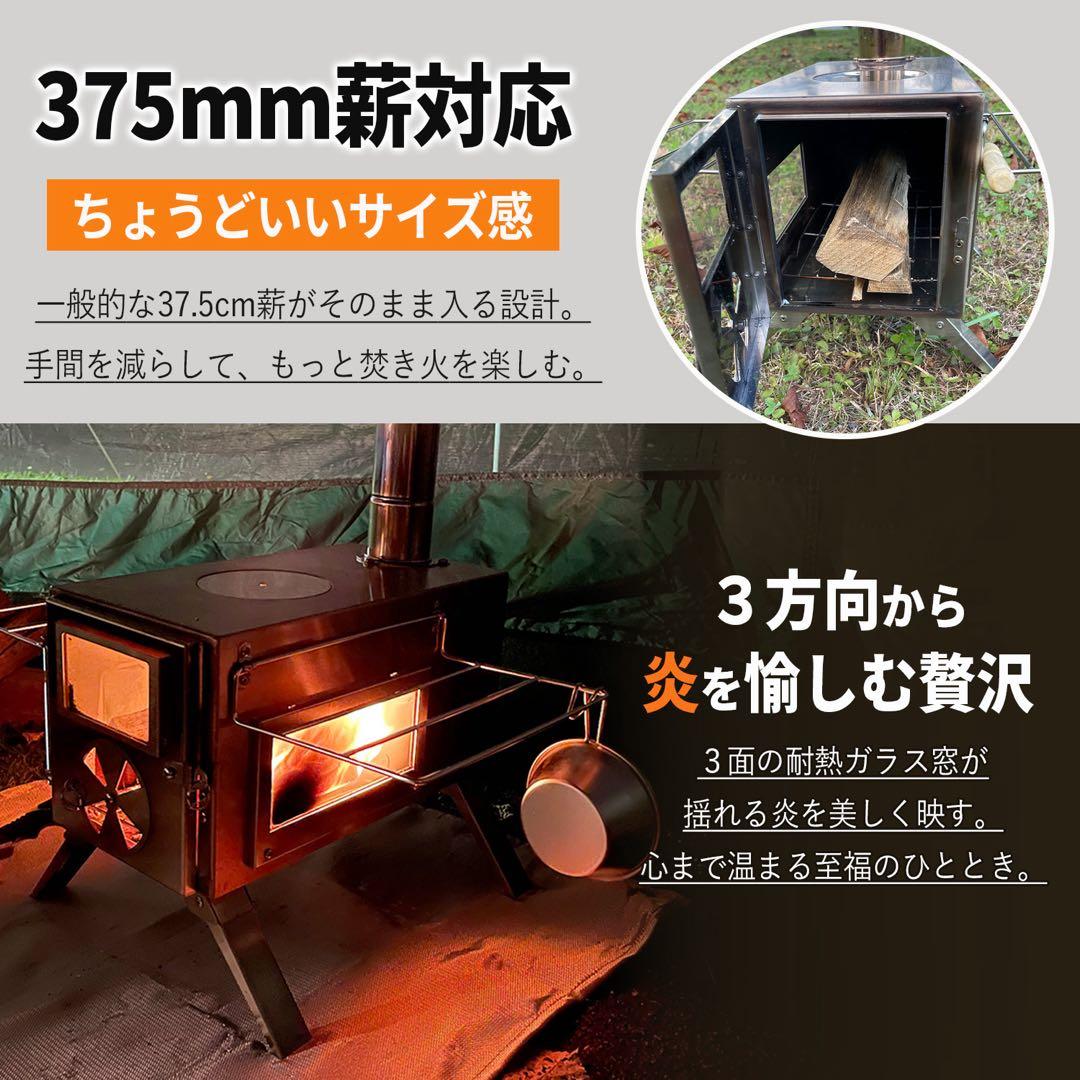 NORTHBASE 薪ストーブ 3面ガラス ステンレス アウトドア キャンプ
