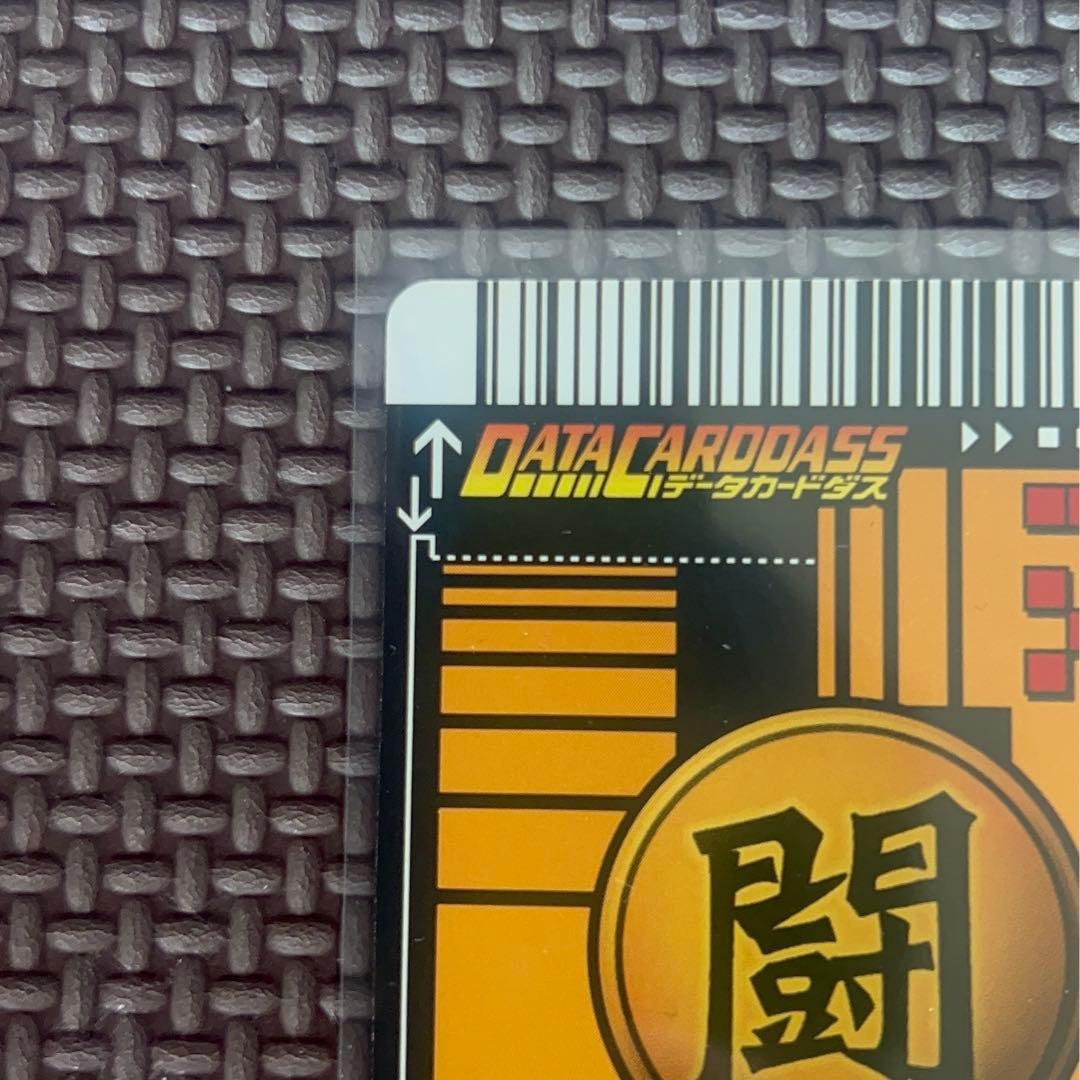 ドラゴンボールZ データカードダス　ゴテンクス 爆レア