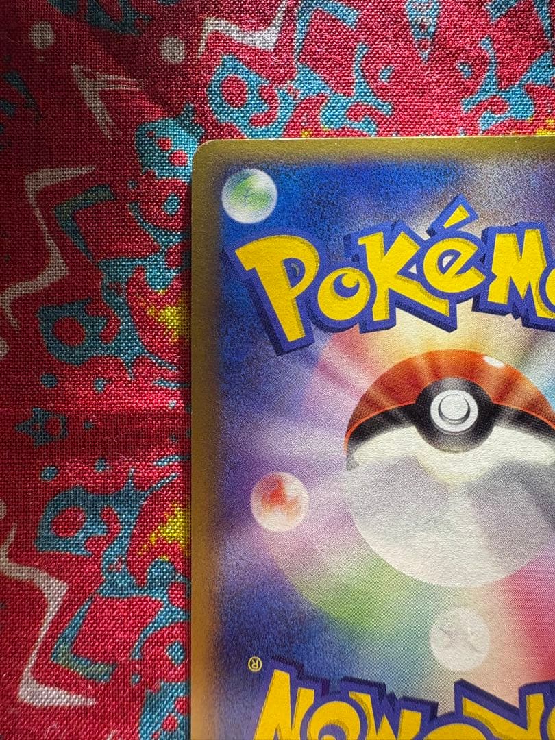 (渦巻きホロ)ポケパークのピカチュウ