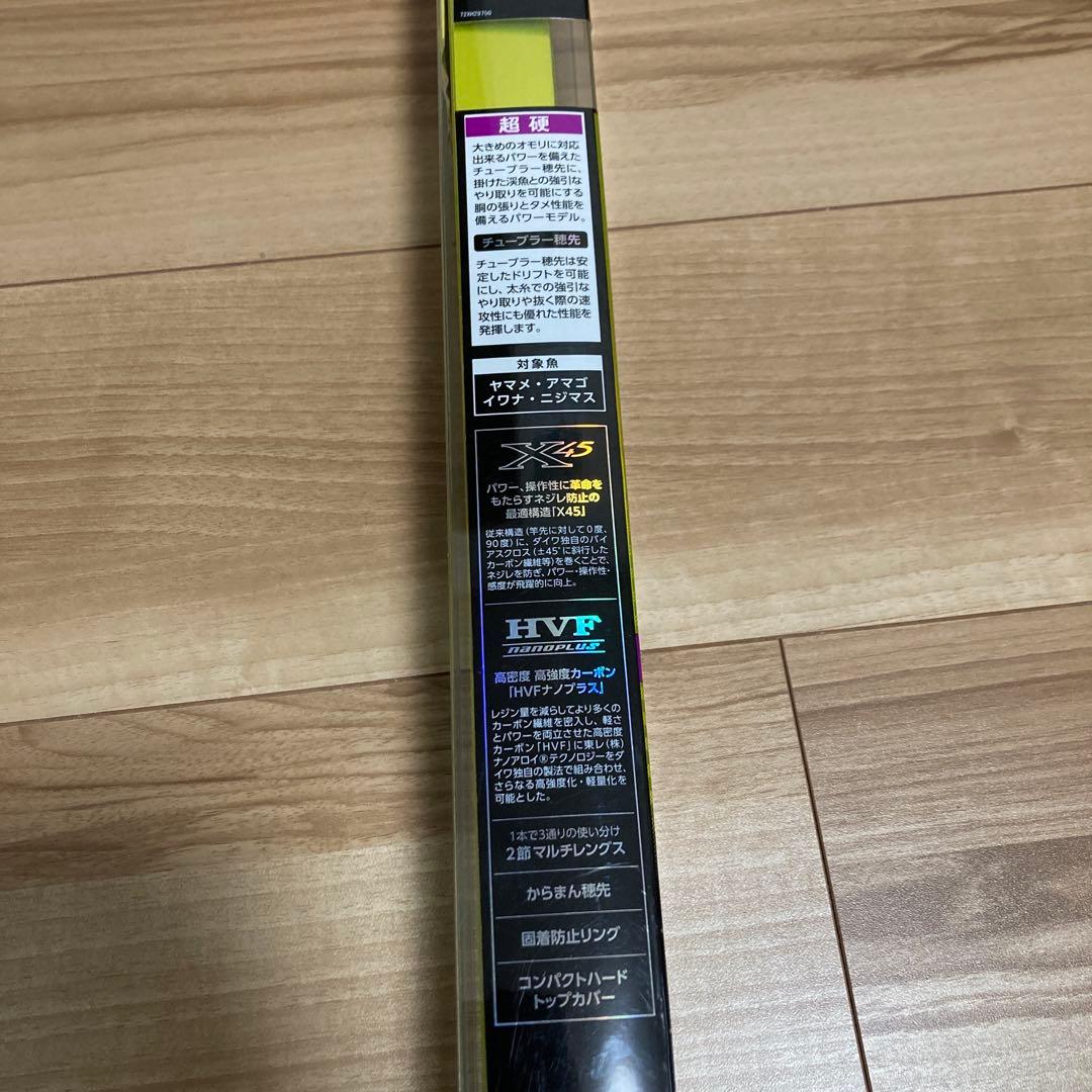 ダイワ 超硬　52M 渓流竿 収納ケース付き