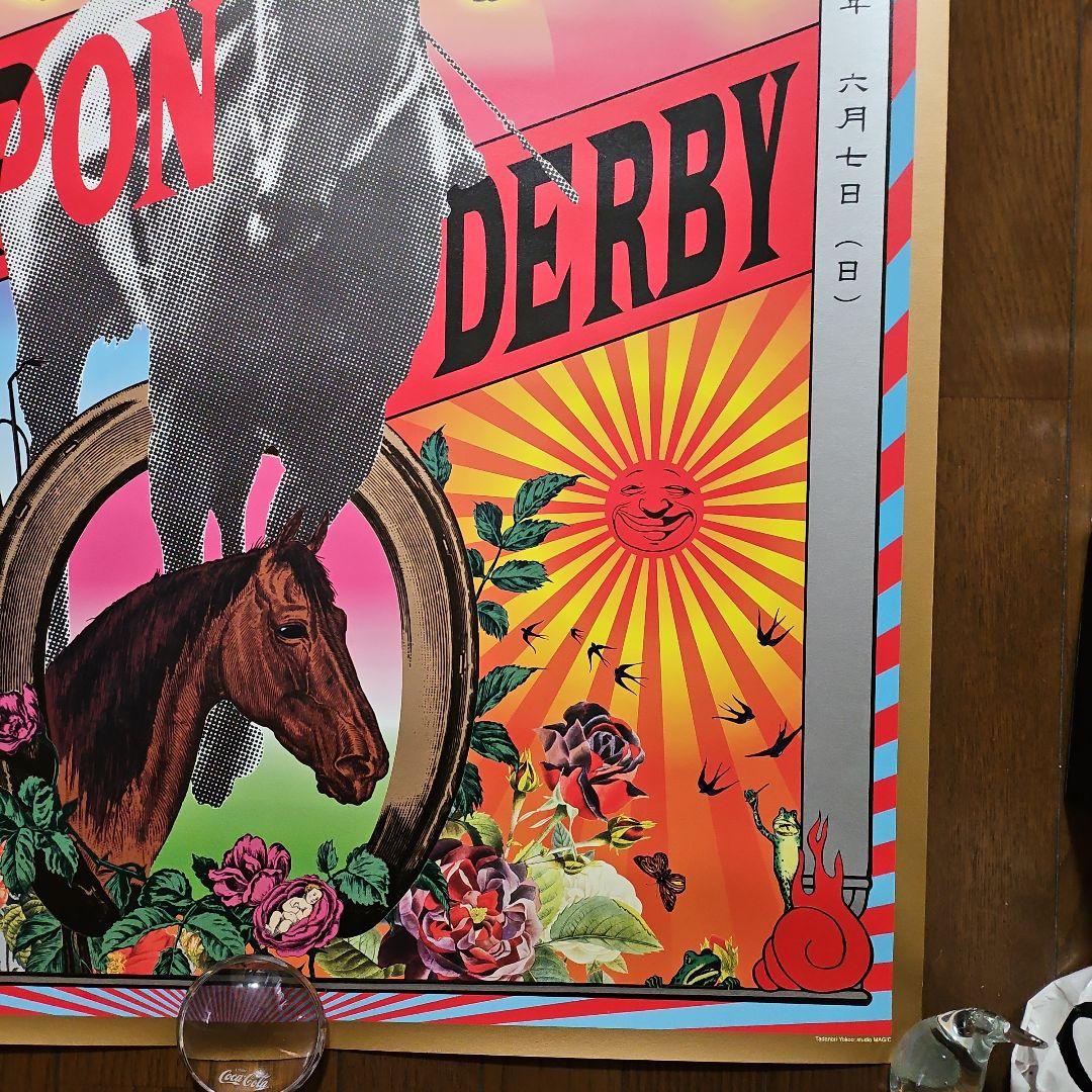 横尾忠則:第65回 日本ダービー ポスター【未使用の超美品】1点