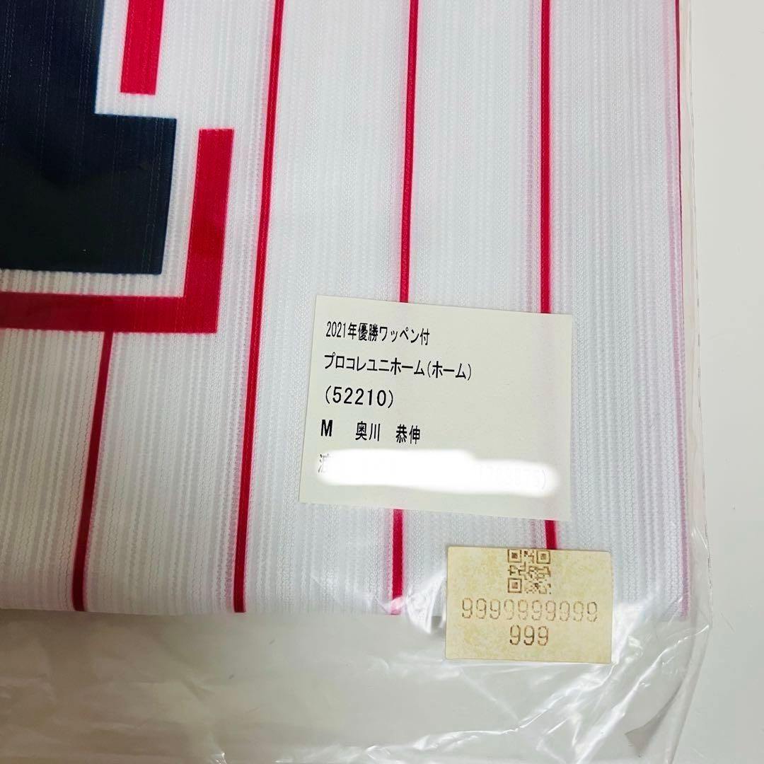 ヤクルトスワローズ 奥川恭伸投手2021優勝ワッペン付きプロコレ ユニフォームM