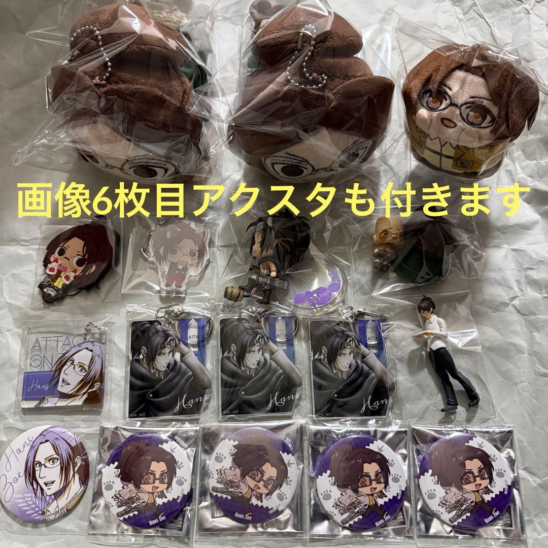 進撃の巨人 ぬいぐるみ マスコット フィギュア キーホルダー 缶バッジ ハンジ