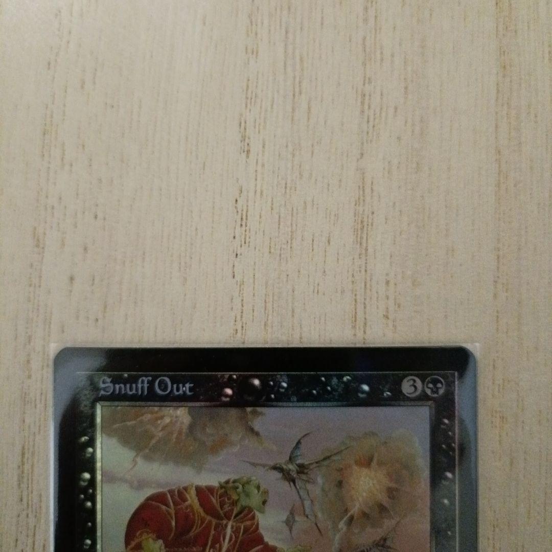 MTG 殺し 初版foil 英語 [MMQ]