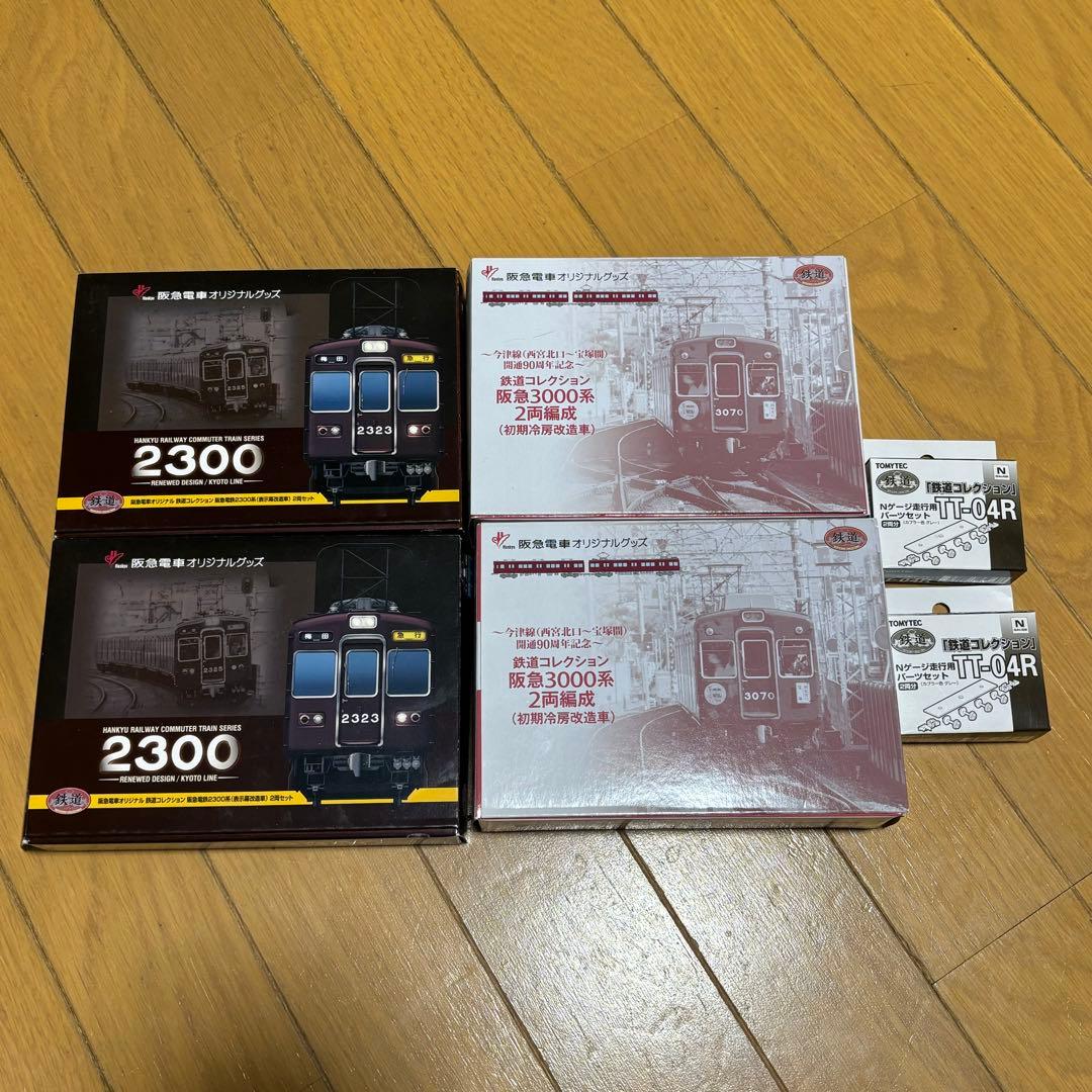 鉄道コレクション 阪急2300系 3000系