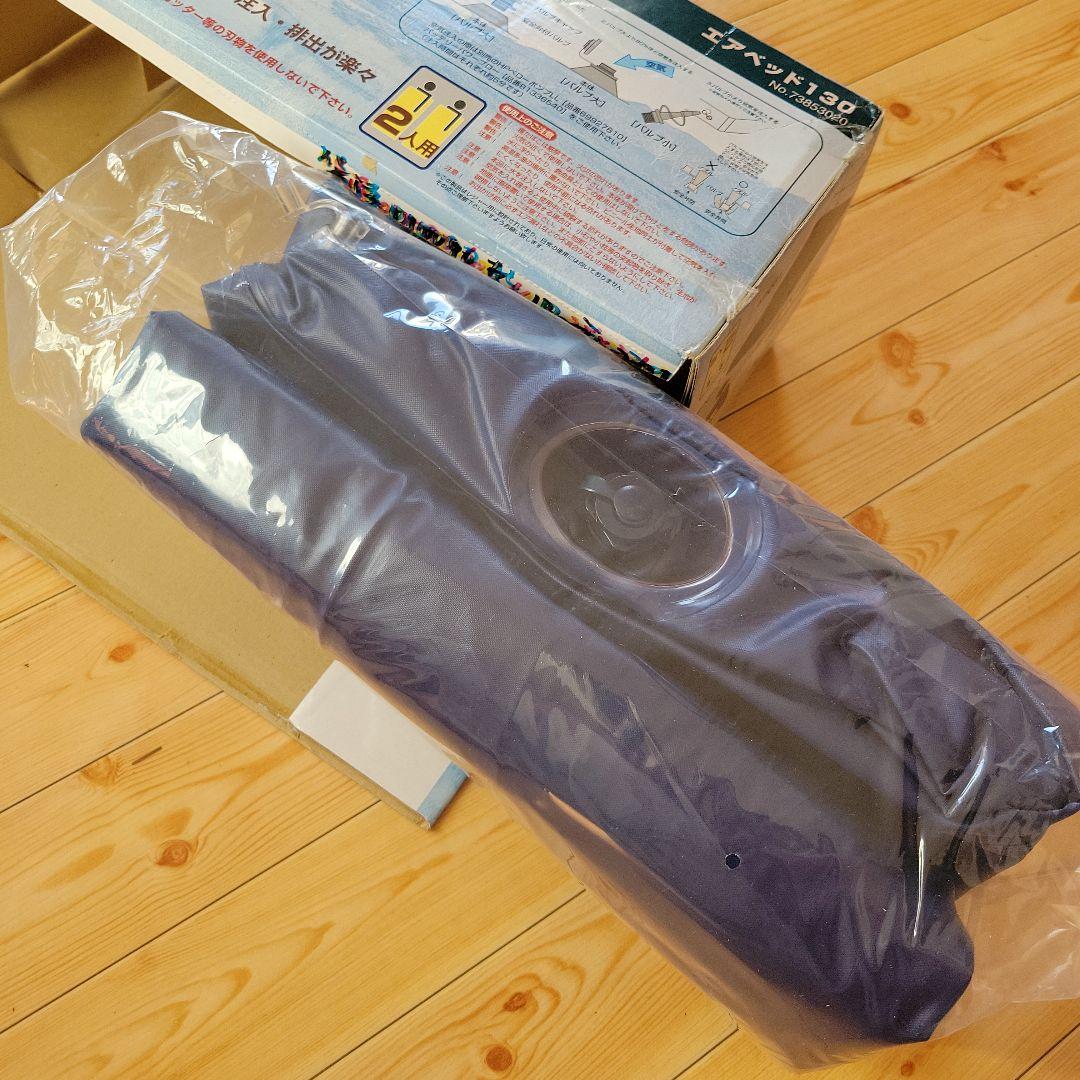 ロゴスエアベッド　　ロゴスエアーマット　LOGOSアウトドア寝具　ロゴス寝具