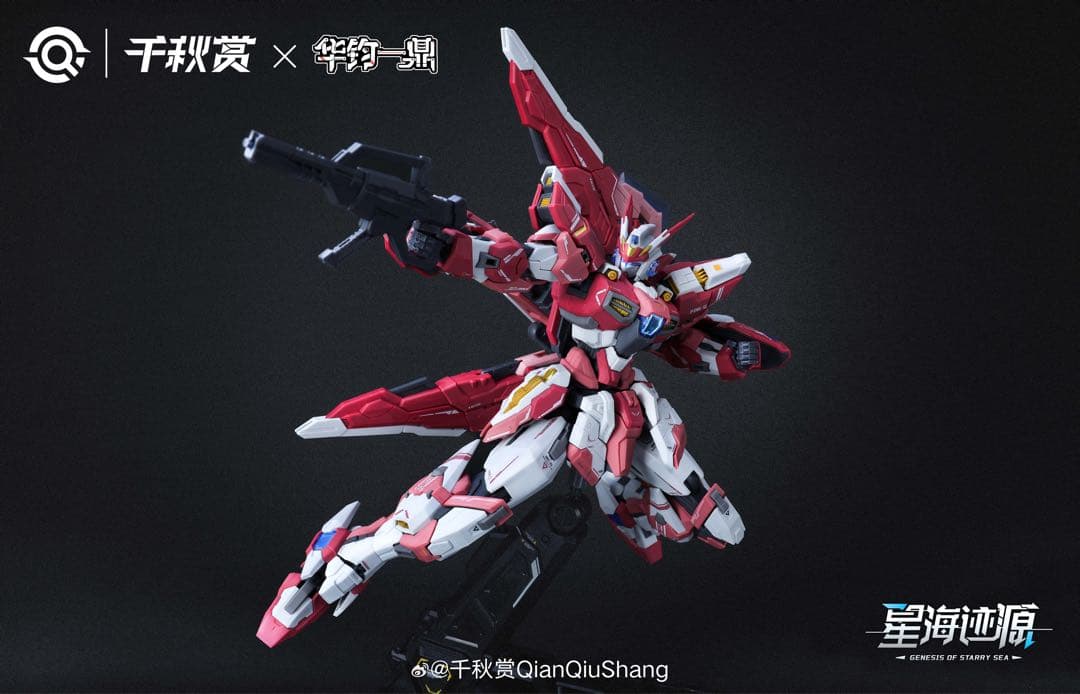 千秋賞 1/100 星海跡源 揺光破軍 プラモデル　完全版　格納庫 ガンダム
