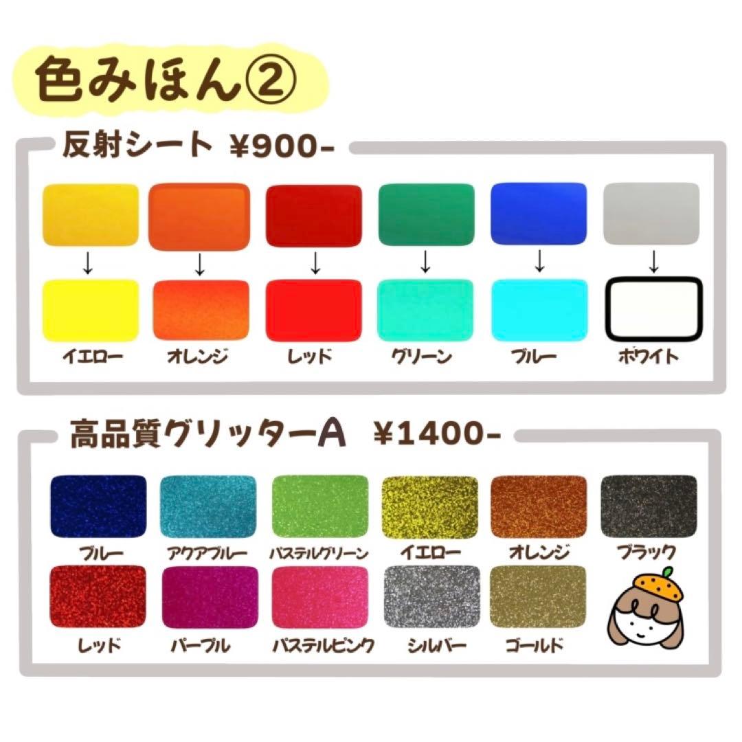 うちわ屋さん　規定外可　グリッター蛍光可　団扇文字　うちわ文字作成　オーダー