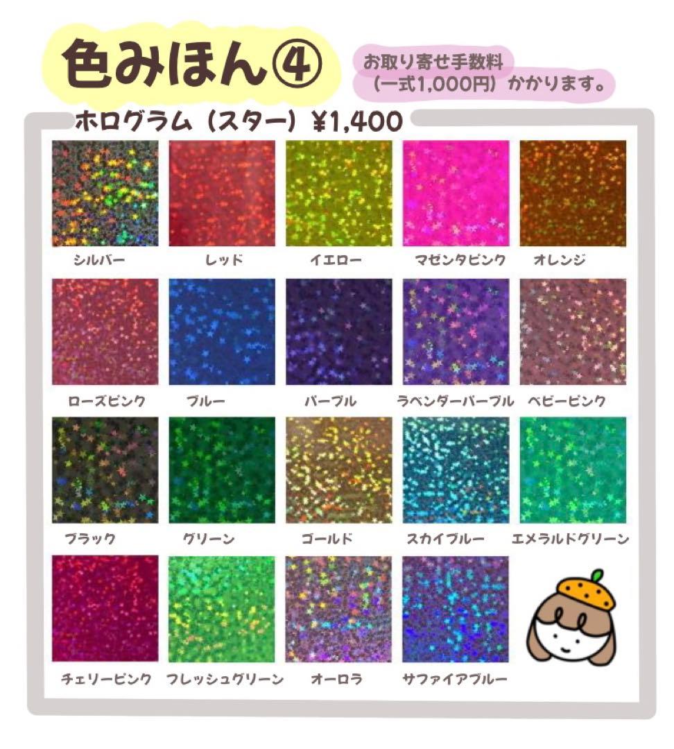 うちわ屋さん　規定外可　グリッター蛍光可　団扇文字　うちわ文字作成　オーダー