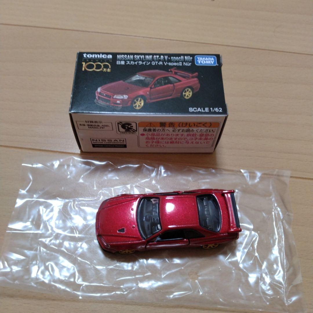 早勝ち！トミカプレミアム 日産スカイライン GT-R キャンペーン 開封　美品