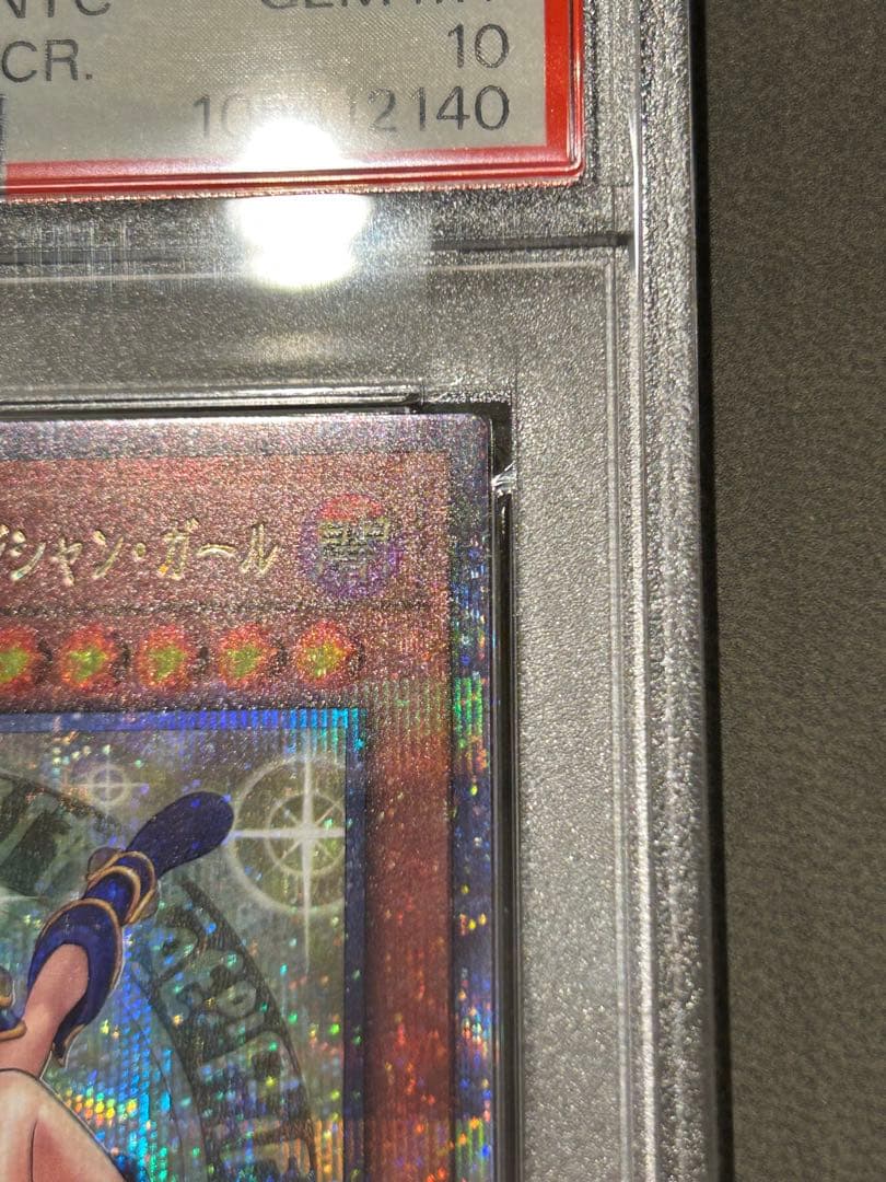 【PSA10】魔術師の弟子-ブラック・マジシャン・ガール【25th】