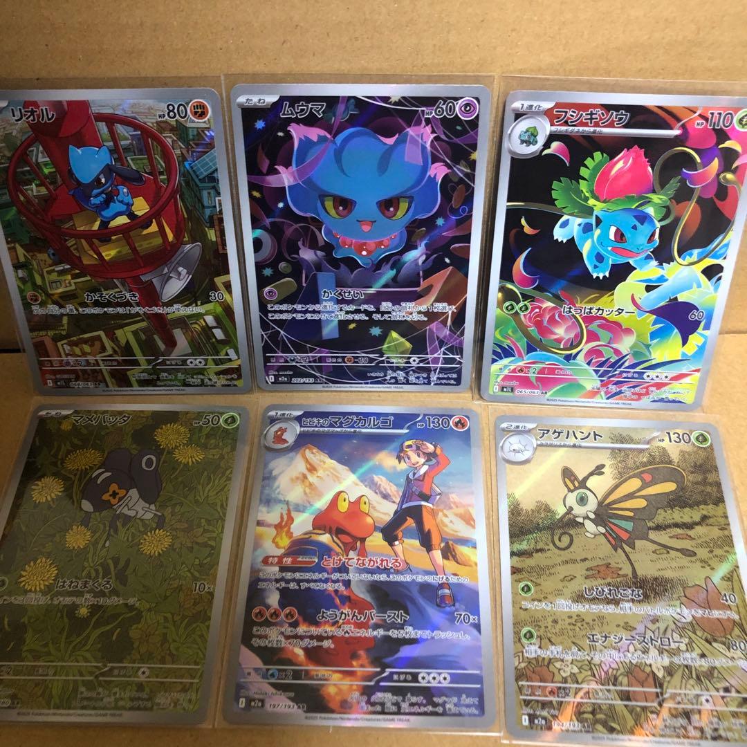 ポケモンカード　AR 36枚　まとめ売り