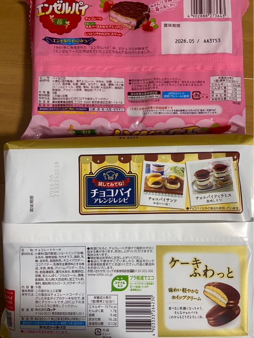 アミューズメントお菓子 まとめ売り m