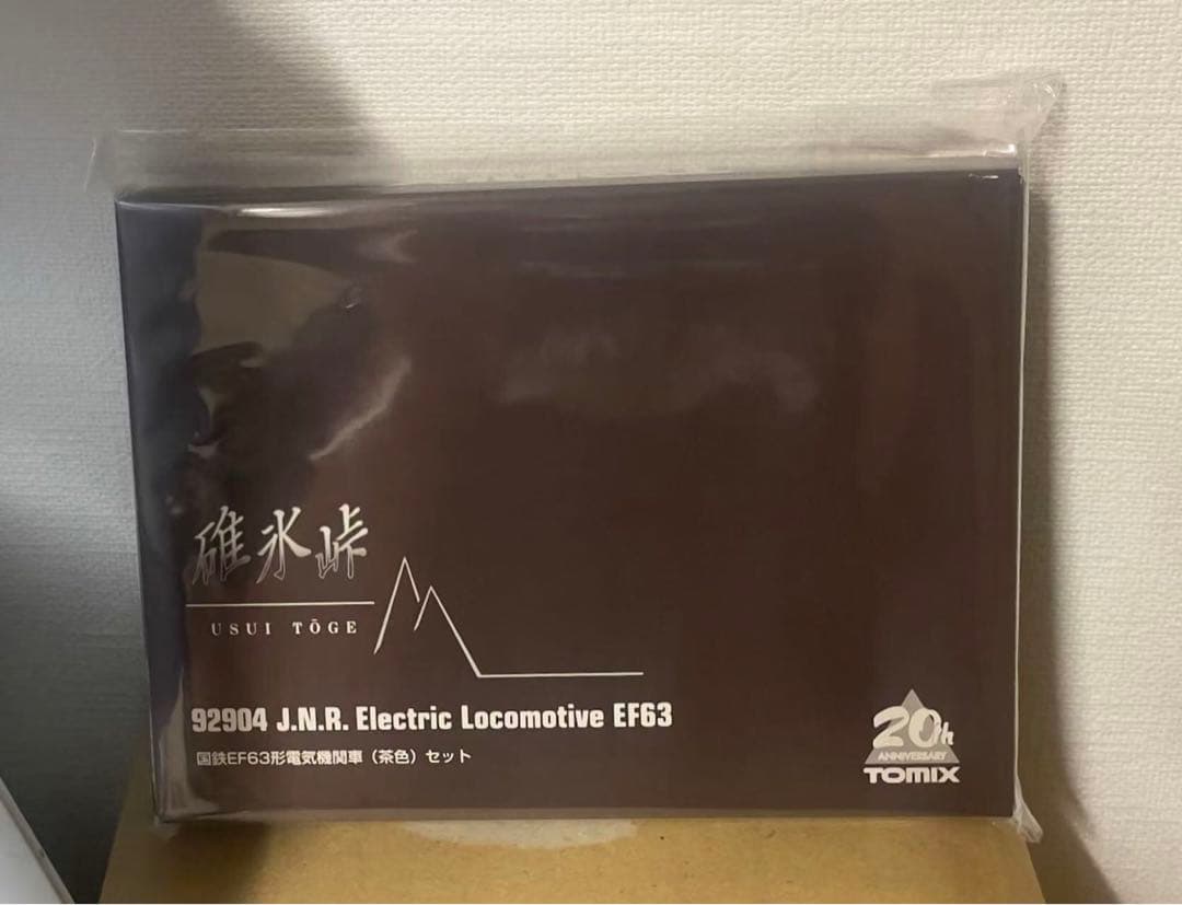 トミックス92904国鉄EF63形電気機関車茶色セット（