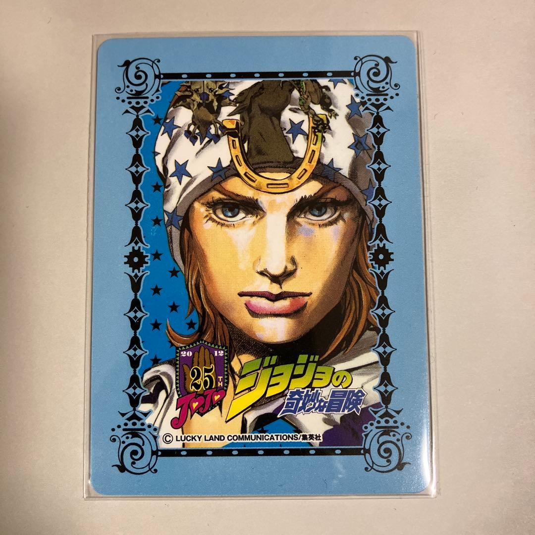 ジョジョ25周年メモリアルカード ジャイロ・ツェペリ ジョニィ・ジョースター
