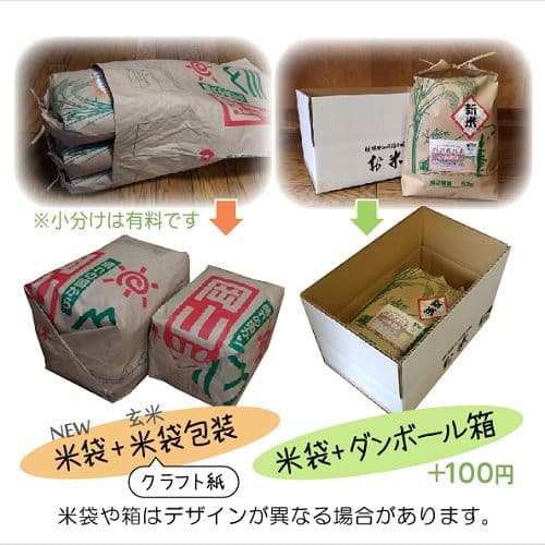 令和7年産 希少米 緑肥＆有機肥料 特別栽培米【朝日】20キロ