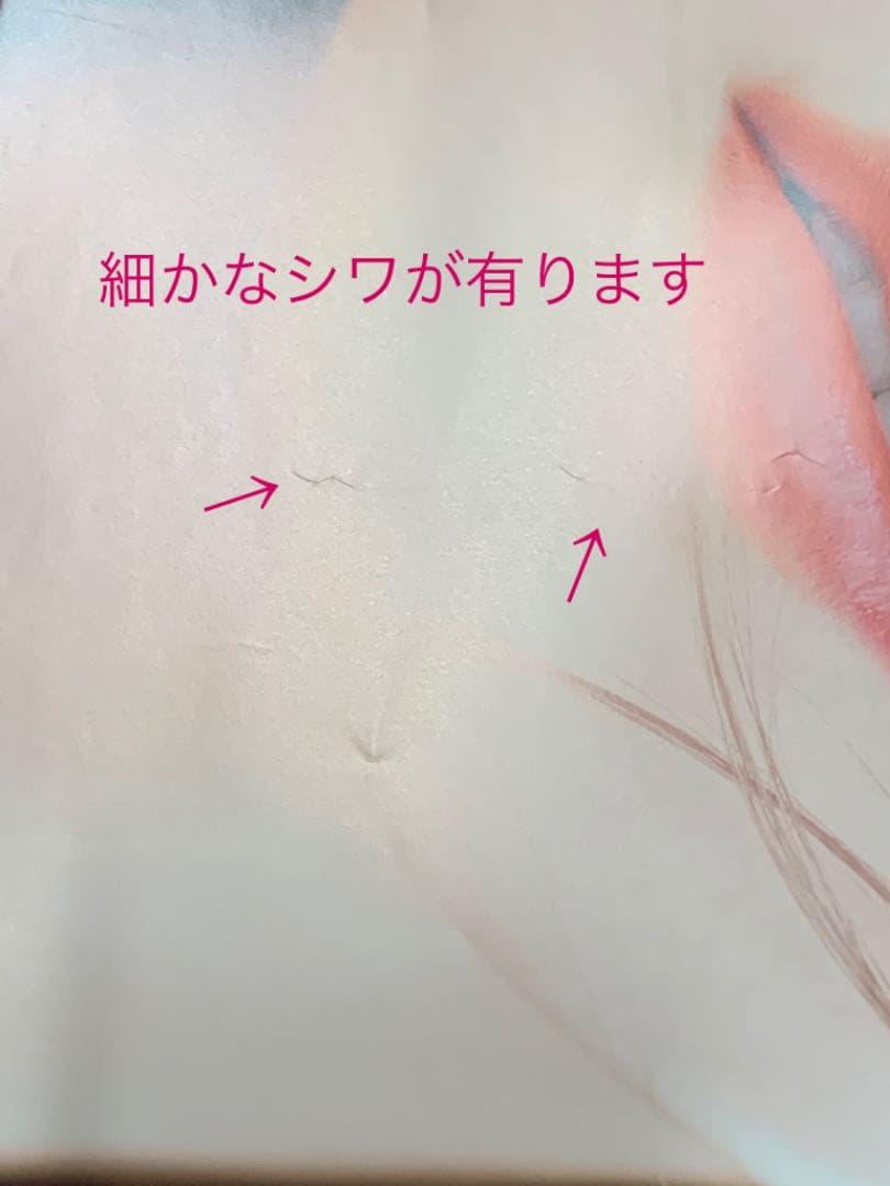 【1品.未使用品】★白石麻衣★MAQU…白石麻衣ポスターB1ポスター