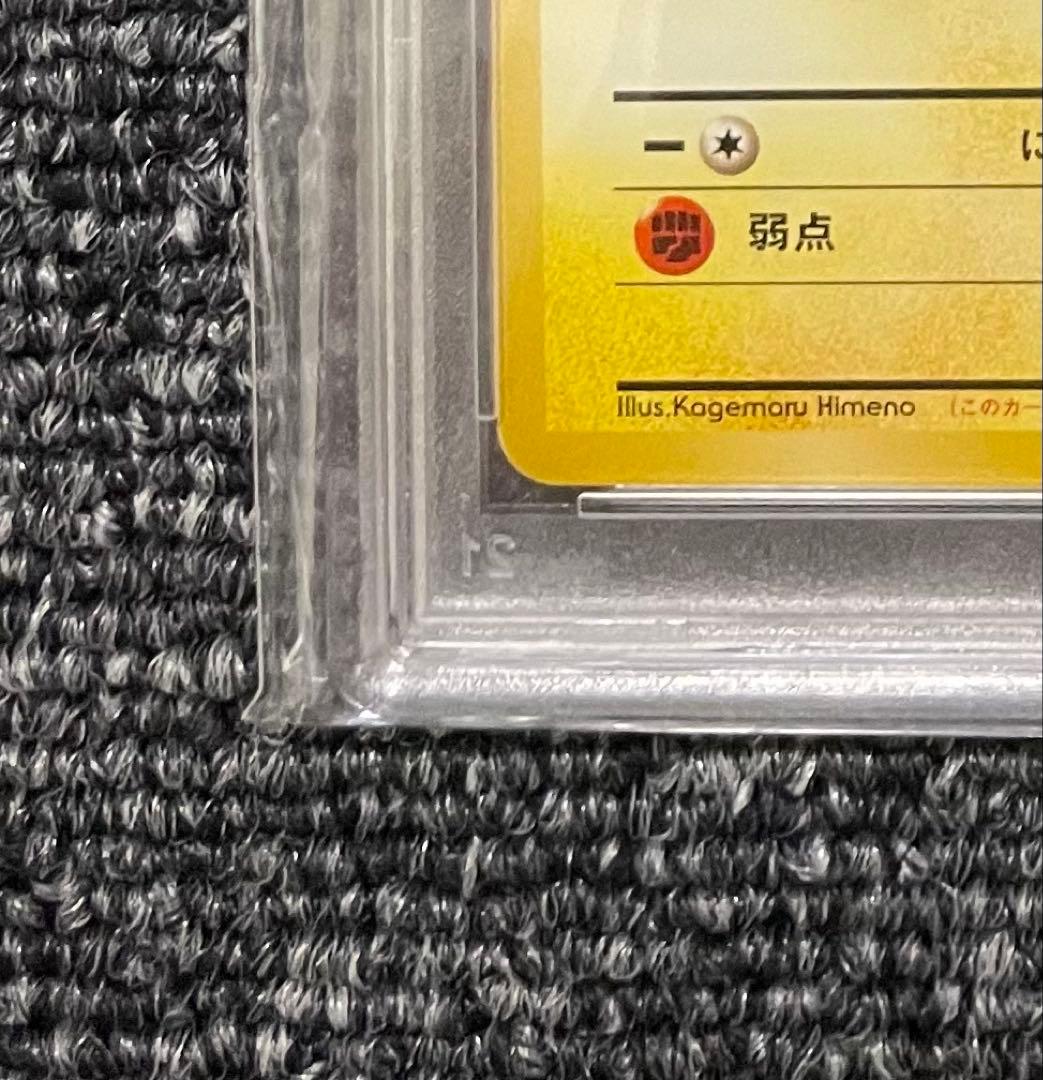 ＿のピカチュウ　おたんじょうびピカチュウ　ポケモンカードになったワケ 6巻　旧裏