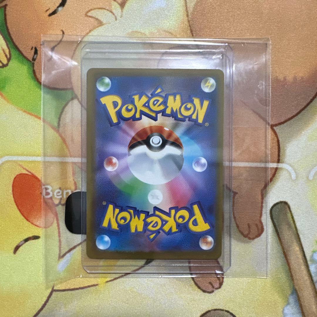 ピカチュウex SAR スニダンA