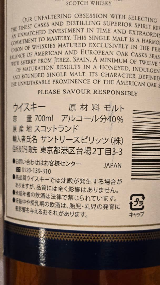 The Macallan Double Cask 12年 700ml 新品