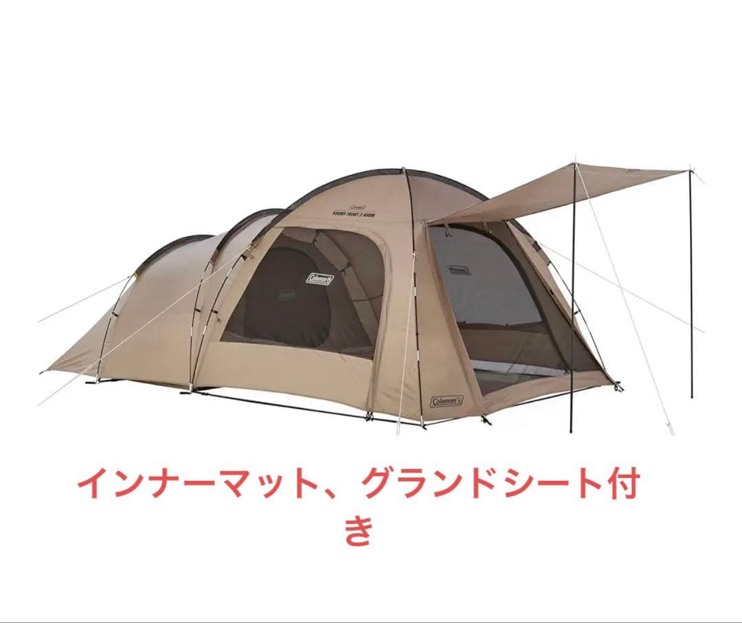 コールマン　ルーミーフロント2ルーム(グレージュ)テント　テントシートセット