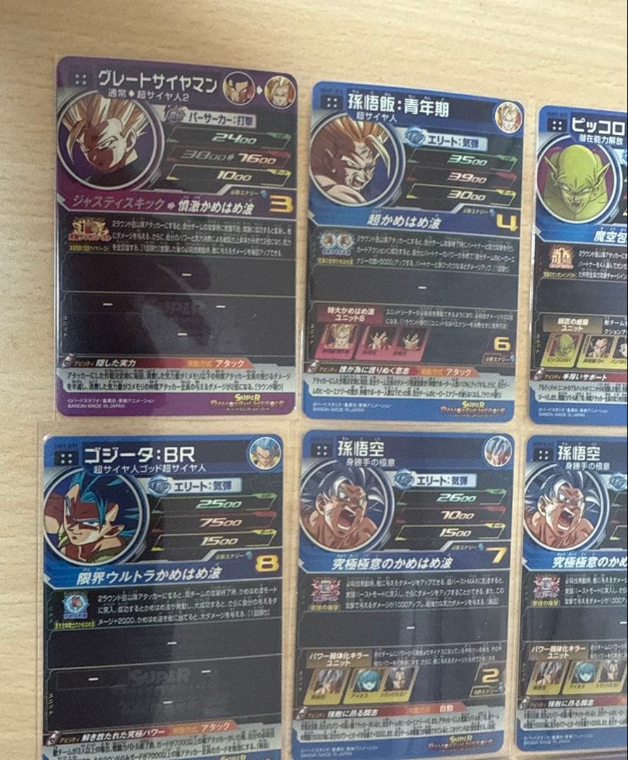 ドラゴンボールヒーローズ スーパードラゴンボールヒーローズ まとめ売り