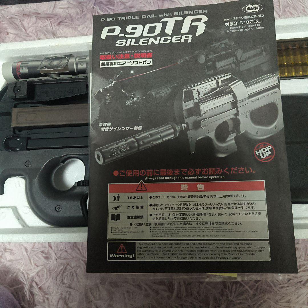 むゆ東京マルイ スタンダード電動ガンP-90 トリプルレイル ドットサイト