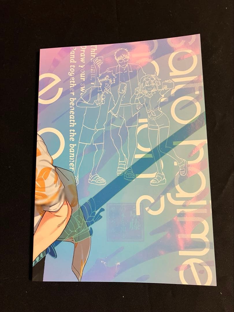 斎藤一の本２ 新刊4点セット (C107)