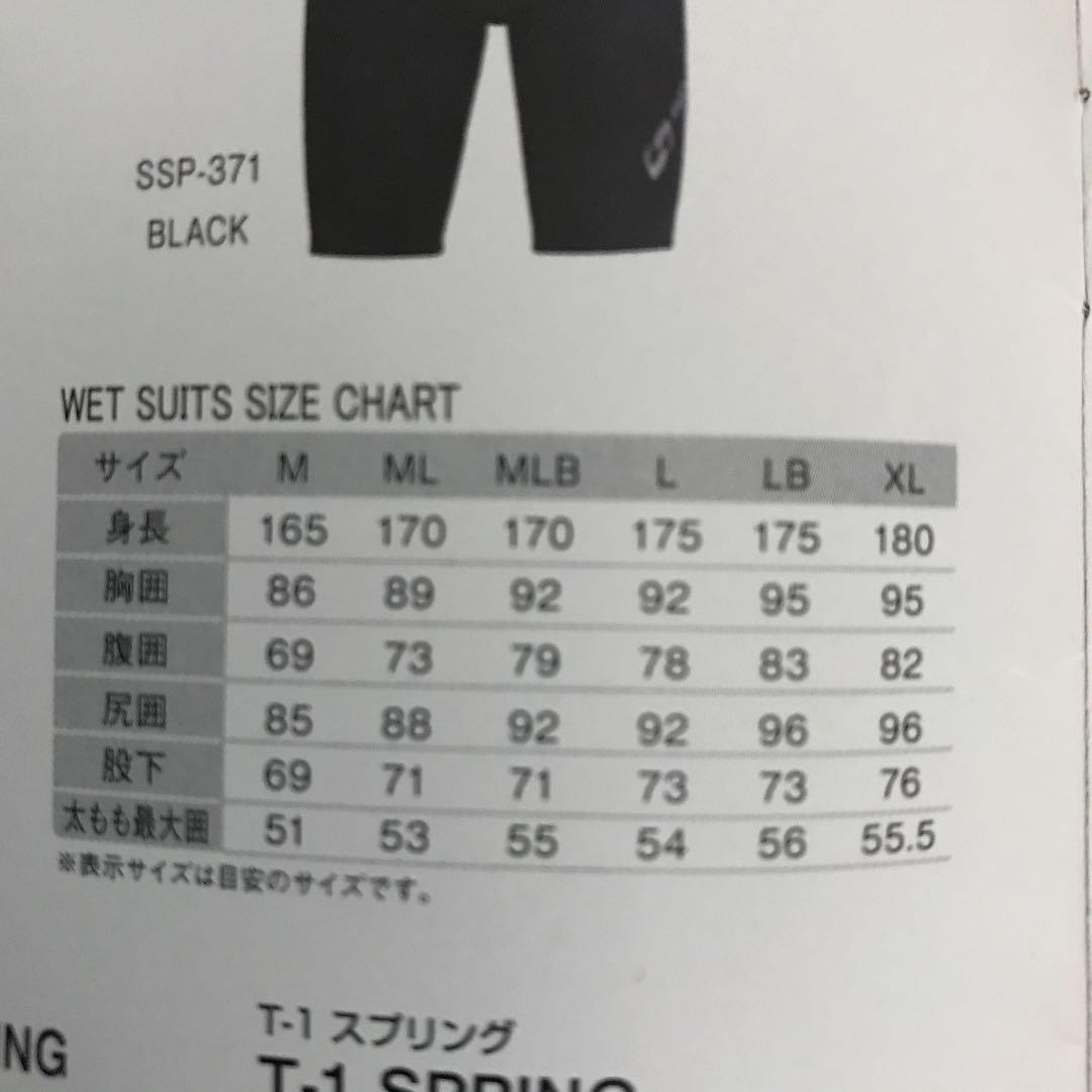 【匿名配送】タイムセール！　ウエットスーツ　フルスーツ