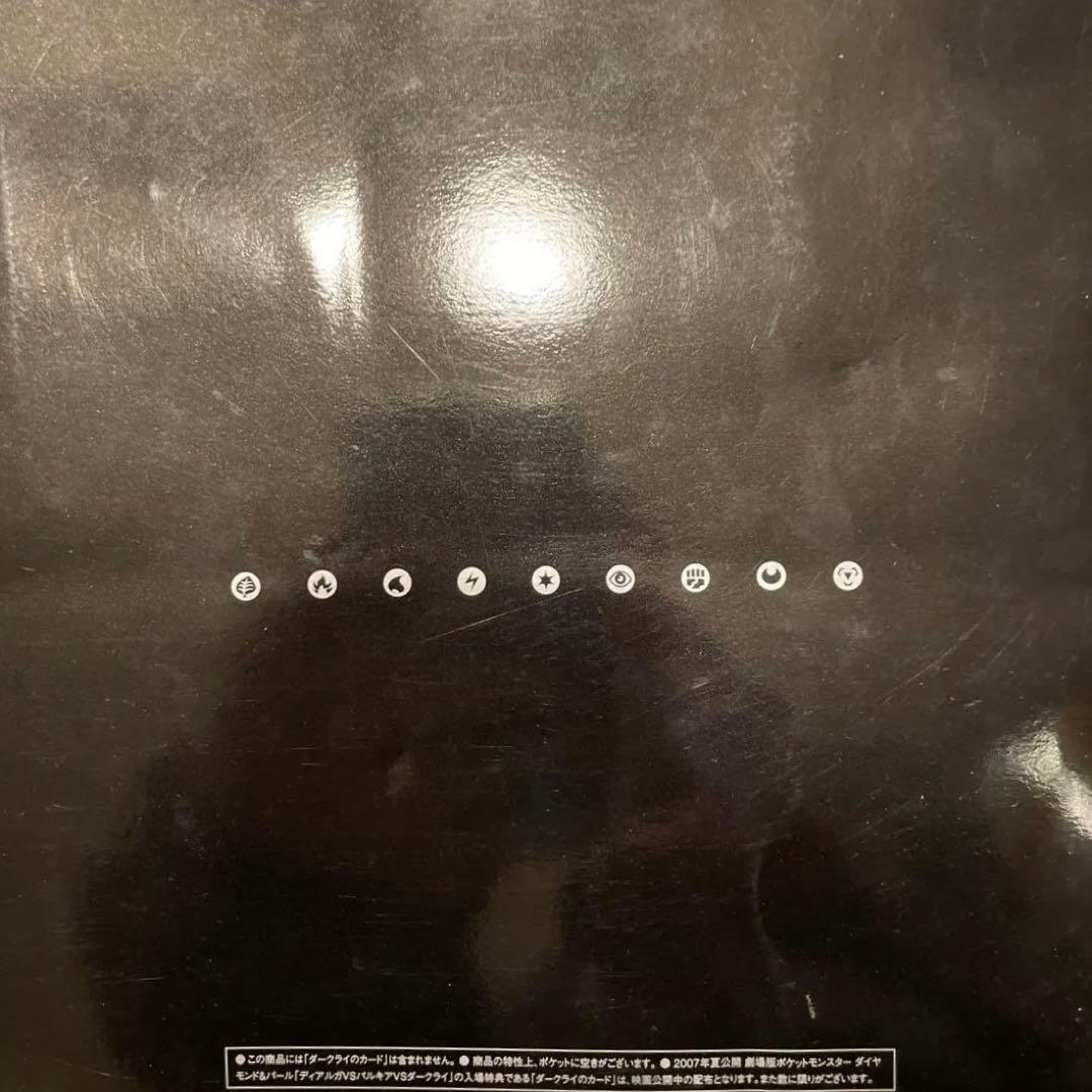 映画10周年記念プレミアムシート 10th ポケモンカードゲームDP コンプ