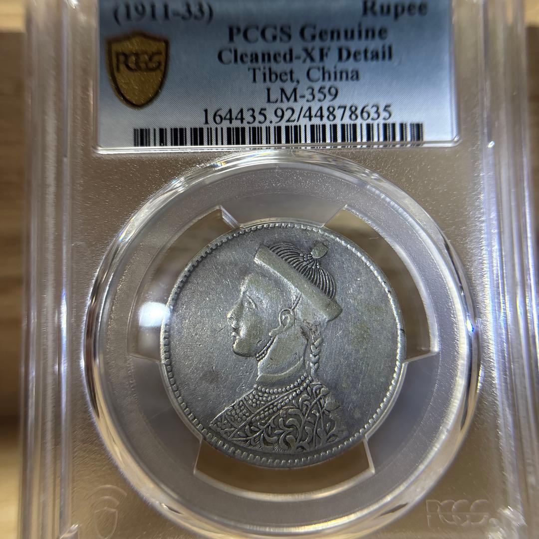 「1911-33」チベット1ルピー銀貨　四川省造　光緒帝　PCGS 中国