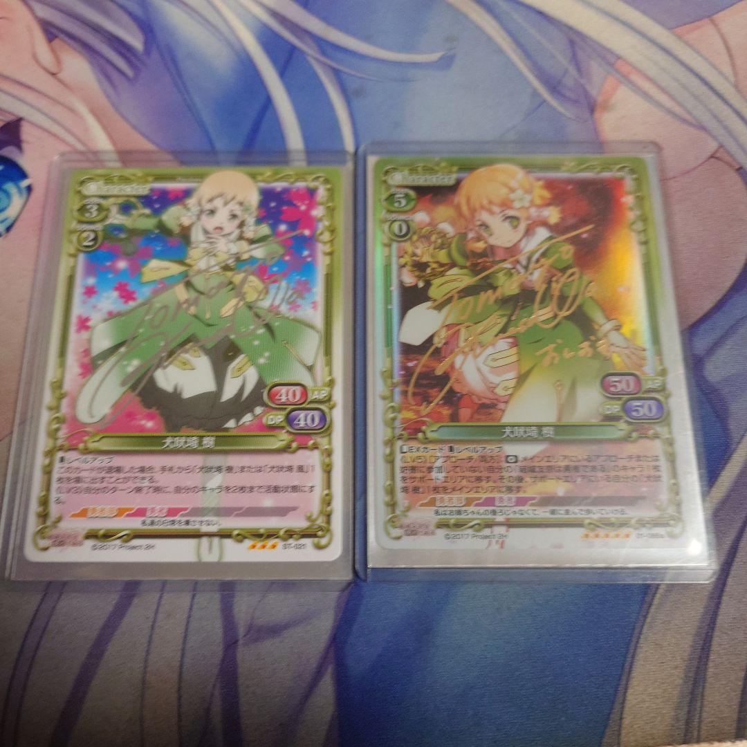 プレシャスメモリーズ　プレメモ　サイン　結城友奈は勇者である　サインセット11枚