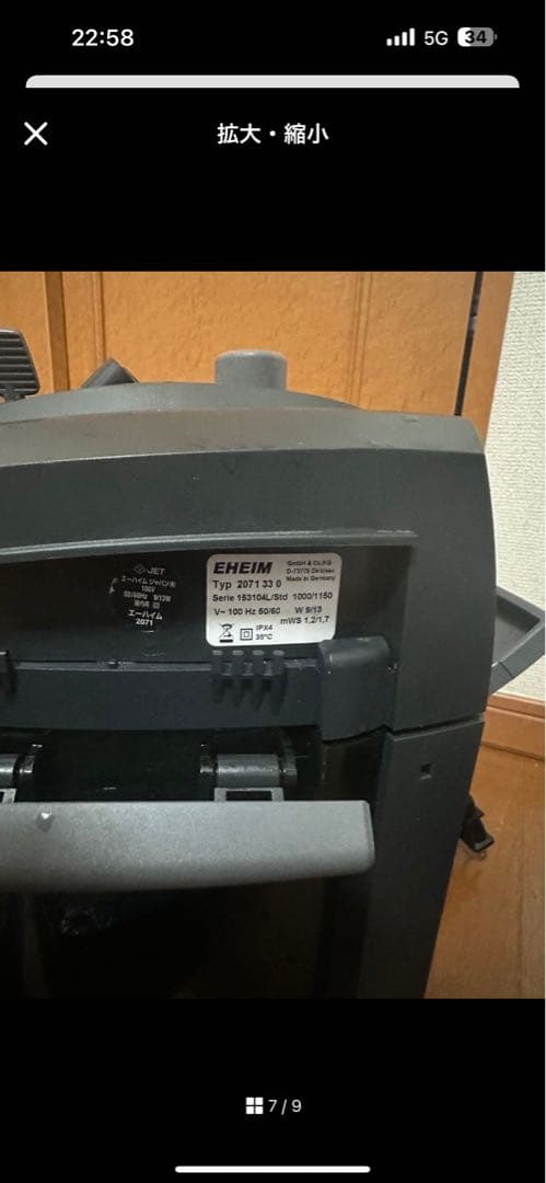 エーハイム1台　チャン