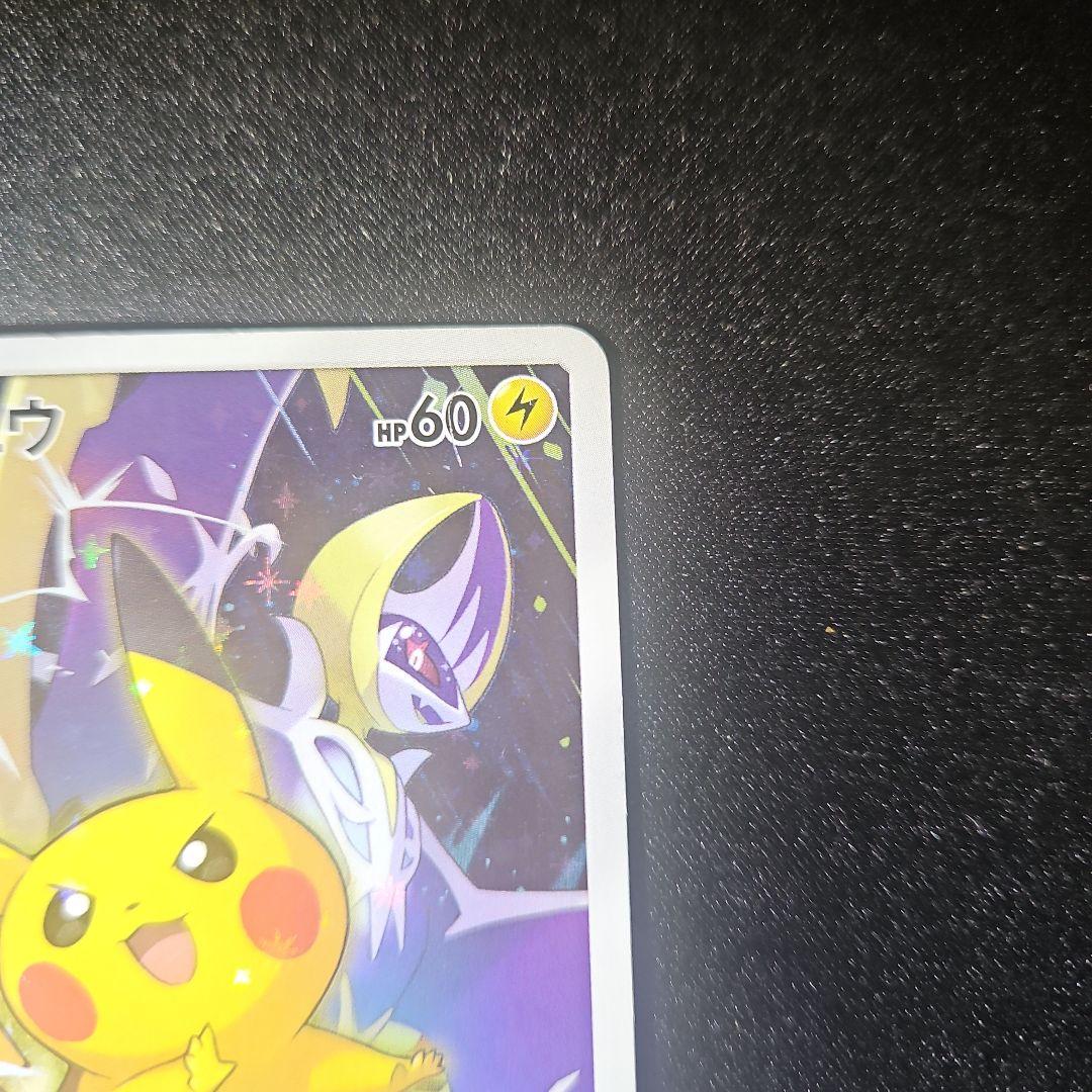 ピカチュウ ポケモンカードフェスタ2017 プロモ