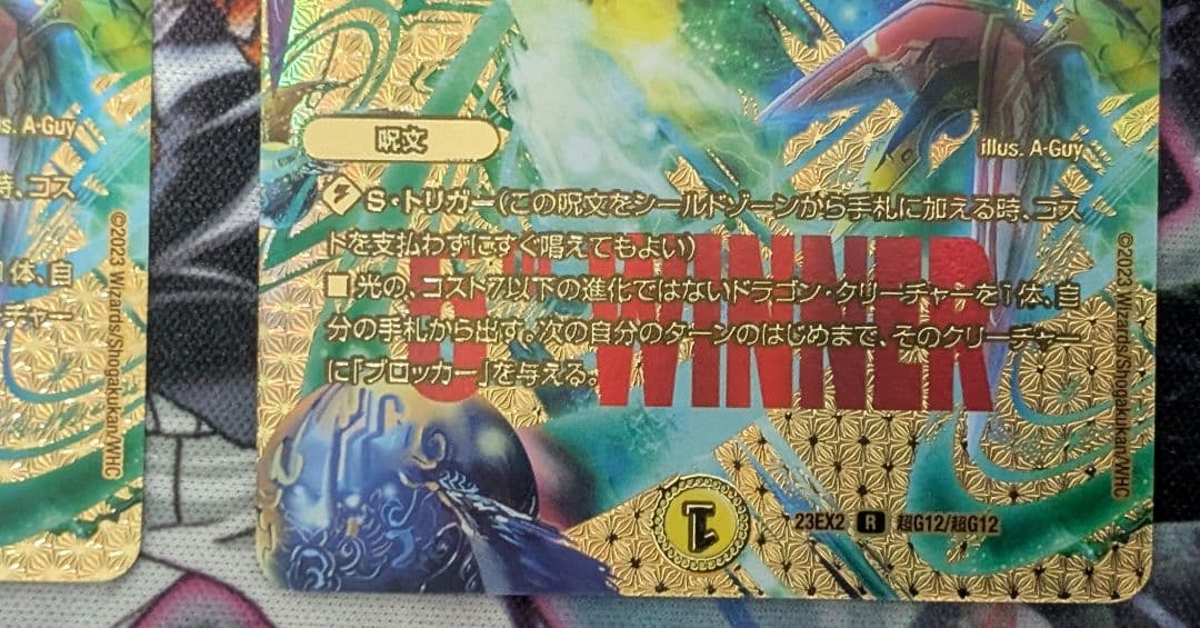 デュエマ　デュエルマスターズ　ドラゴンズサイン WINNER デュエキング　4枚