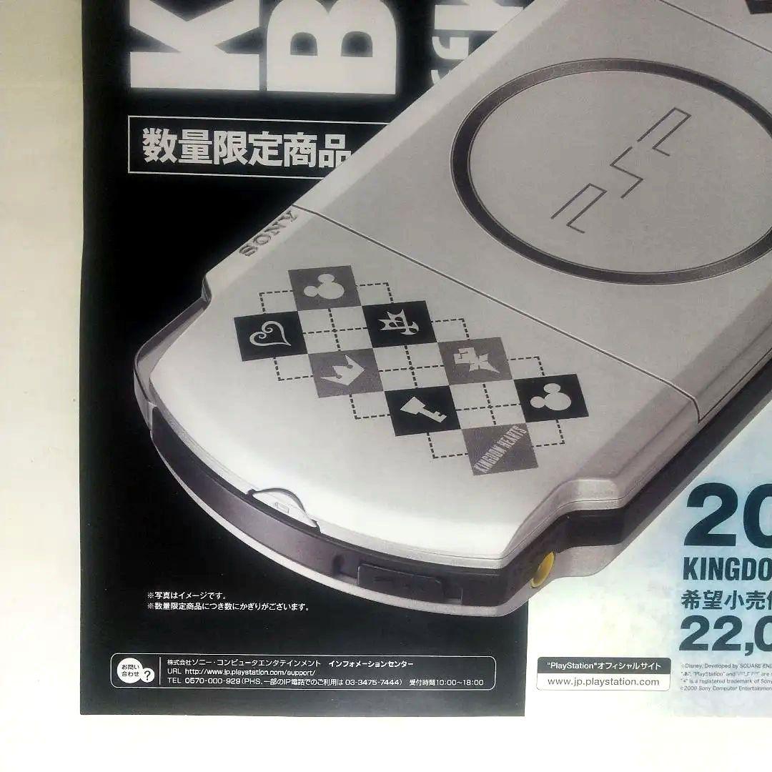 キングダムハーツ バースバイスリープ と トリニティ マスターピース ポスター