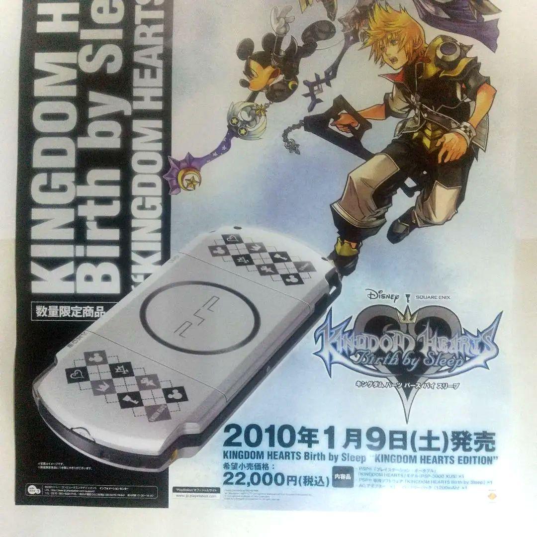 キングダムハーツ バースバイスリープ と トリニティ マスターピース ポスター