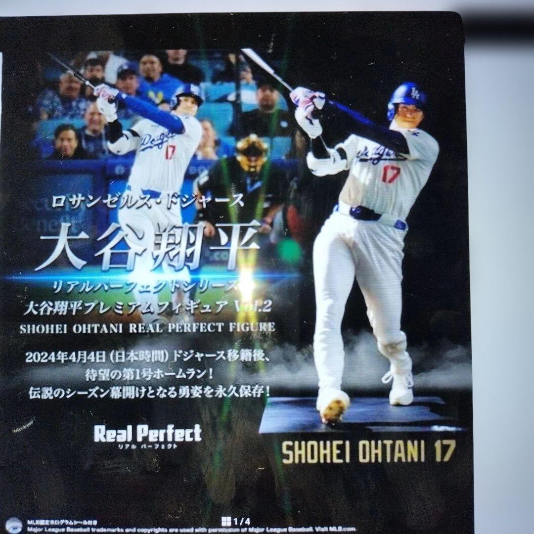 【新品】リアルパーフェクトシリーズ 大谷翔平プレミアムフィギュア Vol.2