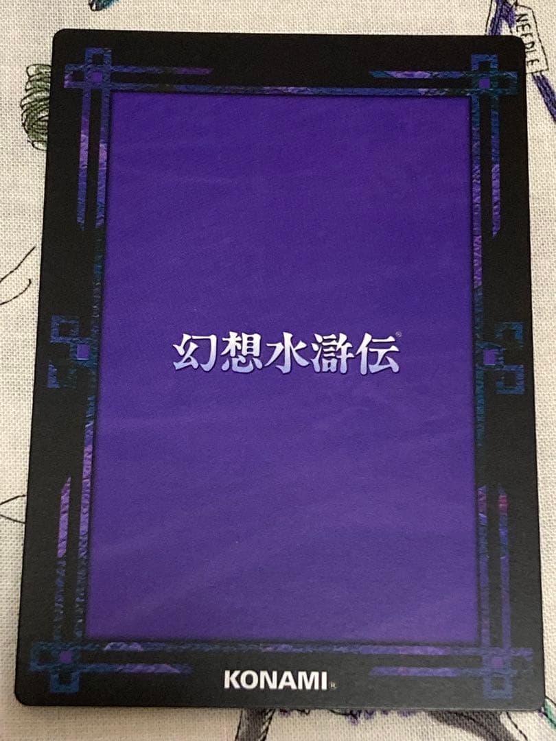 幻想水滸伝CS ノーマル　マクドール　グレミオ　2枚セット
