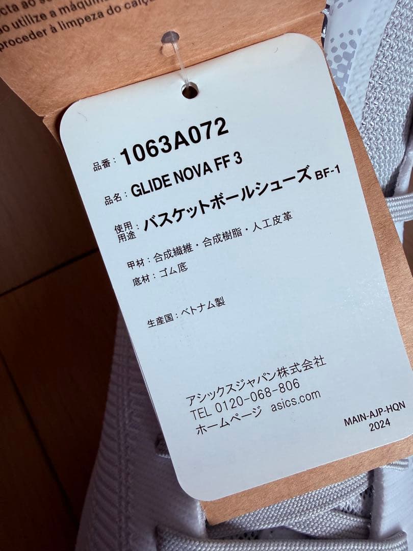 asics GLIDE NOVA バスケットシューズ