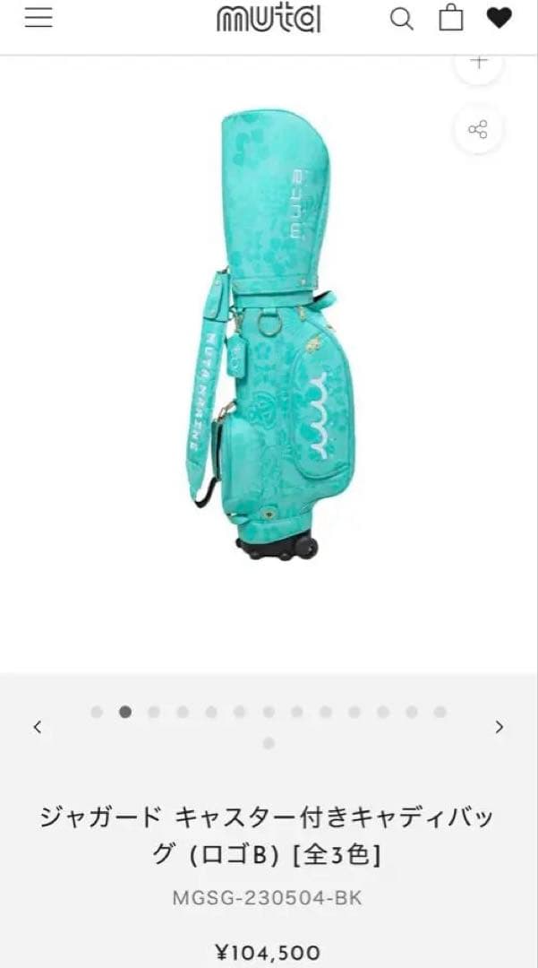MUTA MARINE キャディーバック★定価¥104,500円★