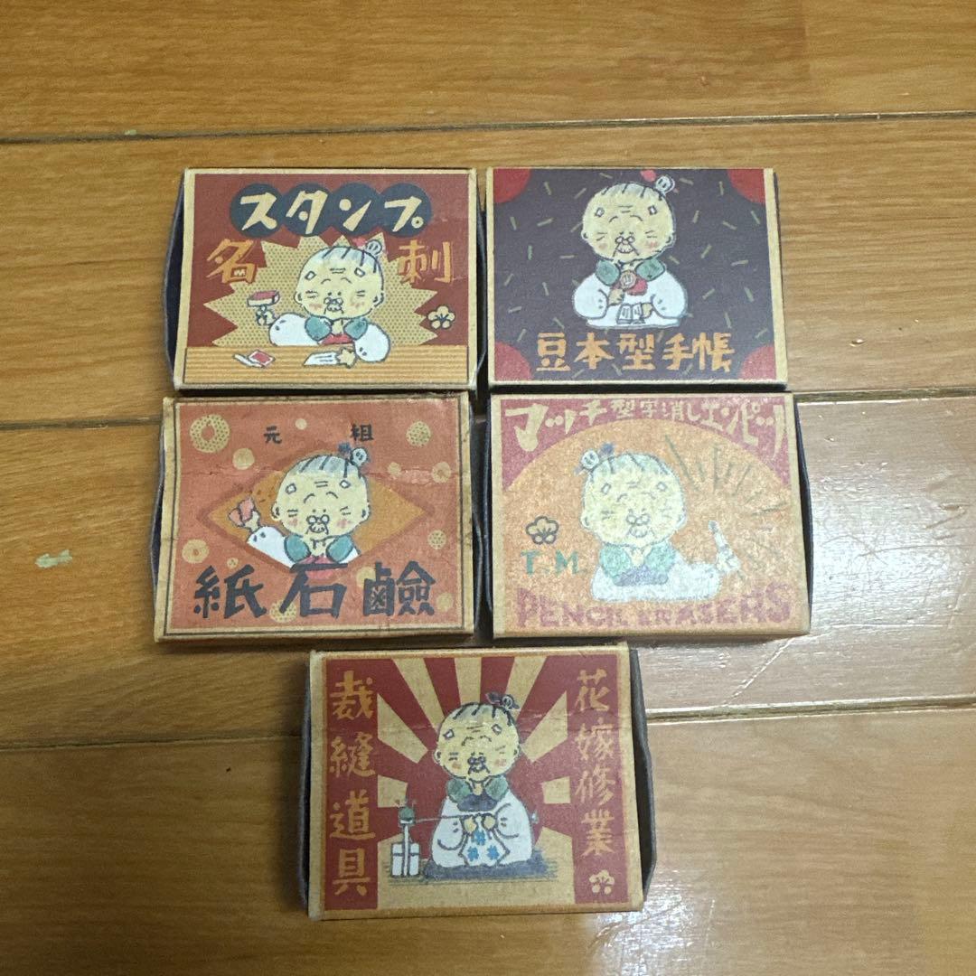 レア品 希少 ウメ屋雑貨店文房具セット