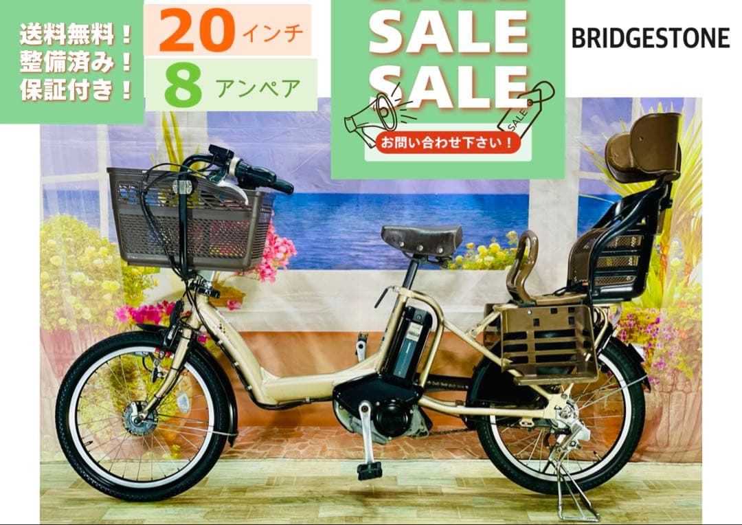 超特価！アンジェリーノ⭐️ブリヂストン子供乗せ電動アシスト自転車Y3083