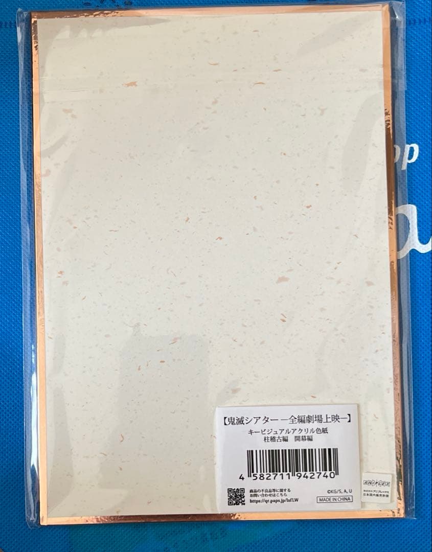 鬼滅の刃 アクリル色紙 柱稽古編 開幕編 冨岡義勇 他 柱 炭治郎