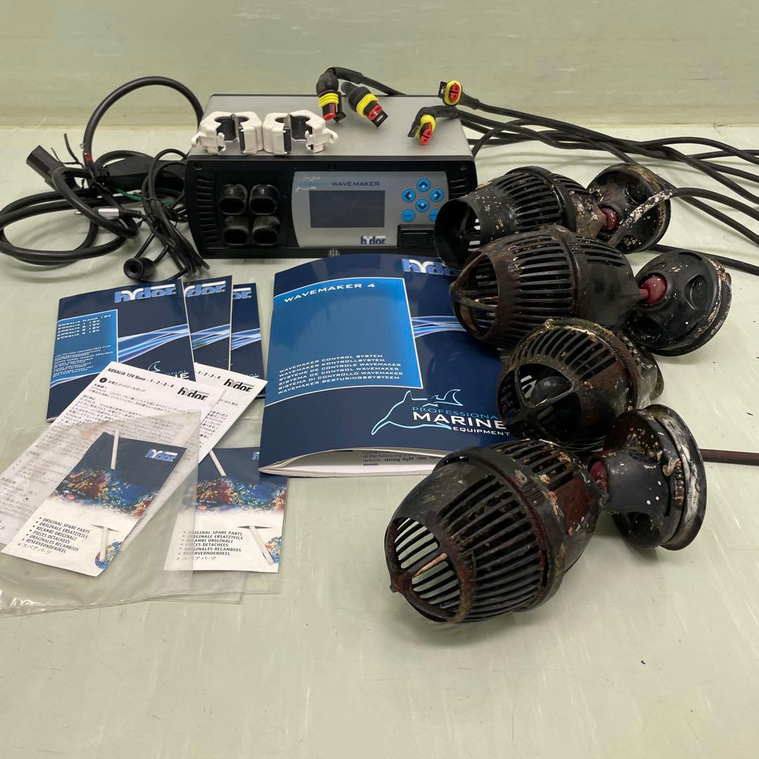 人工波生成機ハイドールウェーブメーカー4 コラリア12V×4 光センター セット