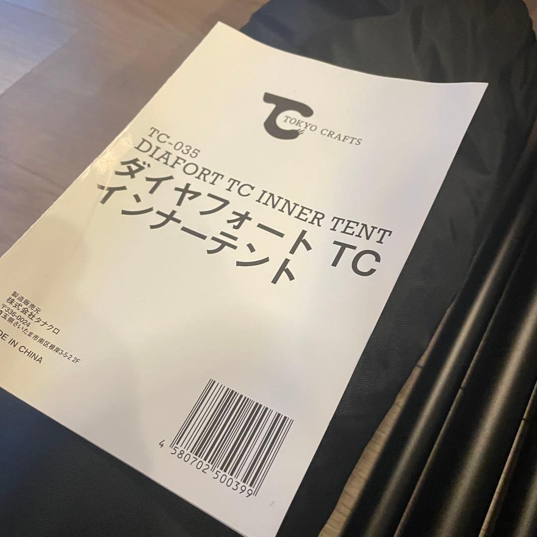 美品✨ 東京クラフト　TOKYO CRAFTS ダイヤフォートTC インナー付き