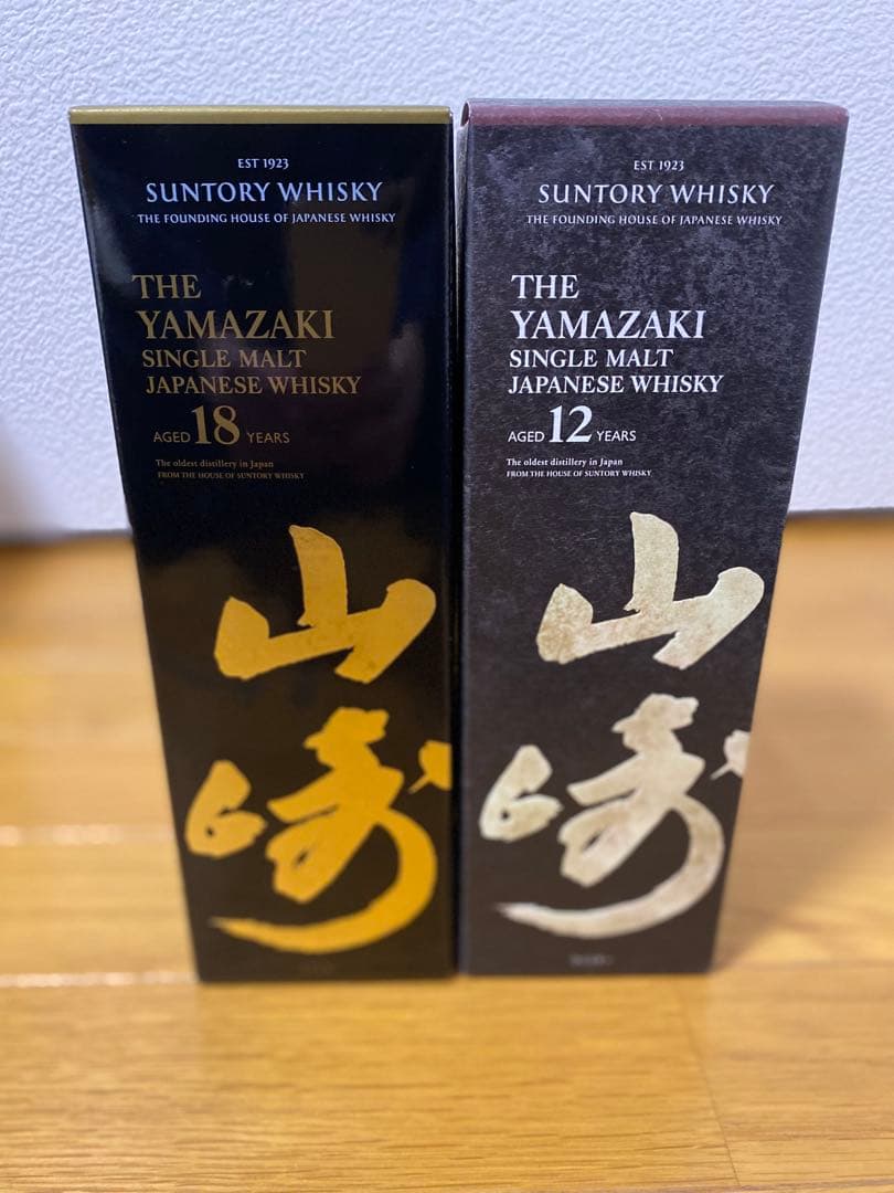 山崎 18年 & 12年 シングルモルトウイスキー2本セット
