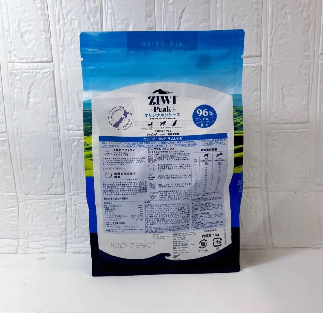 【国内正規品】ZIWIPEAKジウィピーク エアドライ ドッグフード ラム1KG