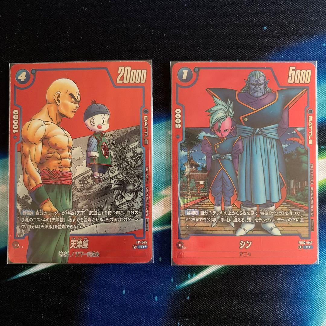 ドラゴンボールフュージョンワールド　パラレル、エナジーマーカーセット