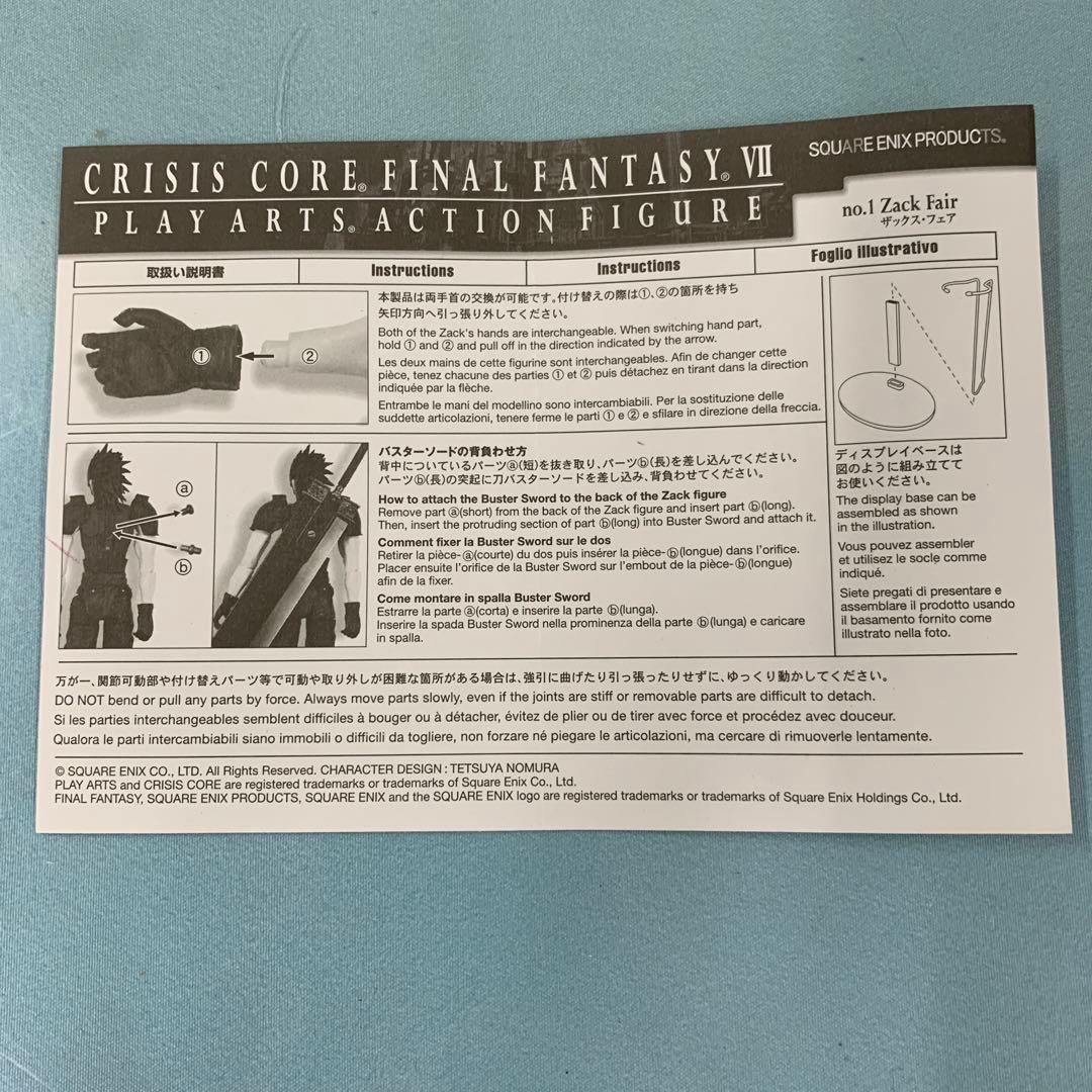 ザックス・フェア CRISIS CORE FINAL FANTASY VII